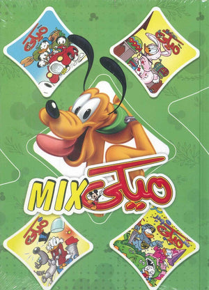 مجلد ميكي ميكس رقم - 56 Disney كتب اطفال | المعرض المصري للكتاب EGBookfair