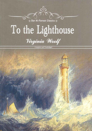 To the Lighthouse Virginia Woolf Novels | المعرض المصري للكتاب EGBookfair