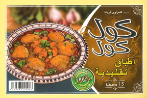 أطباق تقليدية :كول كول كسراوي فريدة كتب عامة | المعرض المصري للكتاب EGBookfair