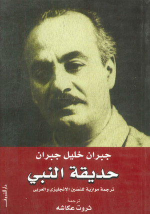 حديقة النبى ثروت عكاشة كتب عامة | المعرض المصري للكتاب EGBookfair