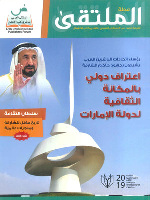 مجلة فصلية: الملتقى كتب عامة | المعرض المصري للكتاب EGBookfair