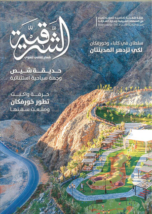 الشرقيه : شعاع ثقافي تنموي كتب عامة | المعرض المصري للكتاب EGBookfair