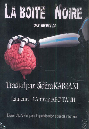 LA BOITE NOIRE DES ARTICLES Ahmad ABO_TABBANI كتب عامة | المعرض المصري للكتاب EGBookfair