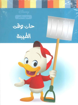 حان وقت الطيبة نانسي بانت كتب اطفال | المعرض المصري للكتاب EGBookfair