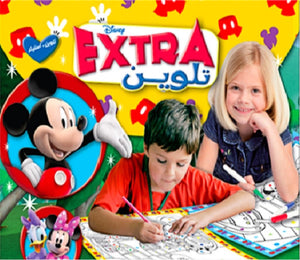 تلوين إكسترا رقم 4 - ميكى Disney كتب اطفال | المعرض المصري للكتاب EGBookfair
