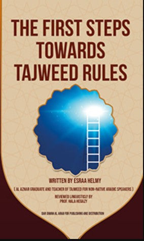 The First Steps Towards Tajweed Rules Esraa Helmy كتب دينية | المعرض المصري للكتاب EGBookfair