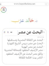 البحث عن مصر خالد عزب كتب عامة | المعرض المصري للكتاب EGBookfair