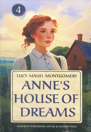 Anne's House of Dreams 4 Lucy Maud Montgomery Novels | المعرض المصري للكتاب EGBookfair