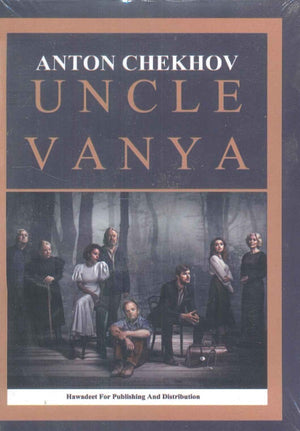 Uncle Vanya Anton Chekhov Novels | المعرض المصري للكتاب EGBookfair