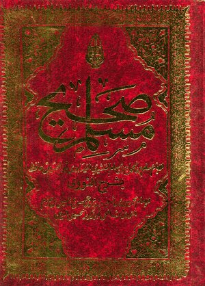 صحيح مسلم بشرح النووي 5/1 كتب دينية | المعرض المصري للكتاب EGBookfair