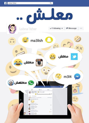 معلش لبنى طاهر قصص وروايات | المعرض المصري للكتاب EGBookfair