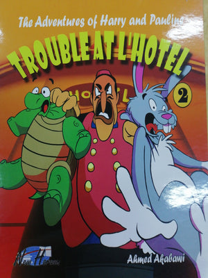 The Adventures of Harry and Pauline 2 Children | المعرض المصري للكتاب EGBookfair