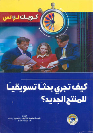 كيف توظف تكنولوجيا المعلومات فى تطوير شركتك؟ عماد الحداد تسويق وإدارة أعمال | المعرض المصري للكتاب EGBookfair