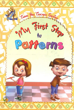 My First Step to Patterns Children | المعرض المصري للكتاب EGBookfair