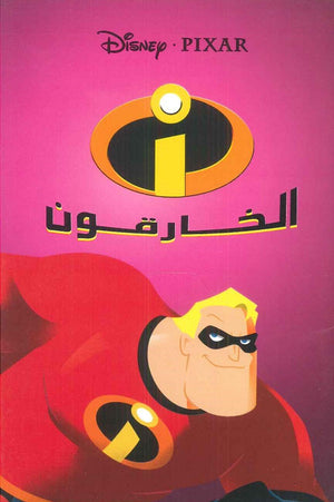 lady bird الخارقون كتب اطفال | المعرض المصري للكتاب EGBookfair