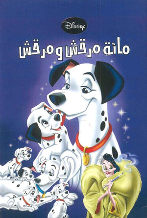 lady bird مائة مرقش ومرقش كتب اطفال | المعرض المصري للكتاب EGBookfair