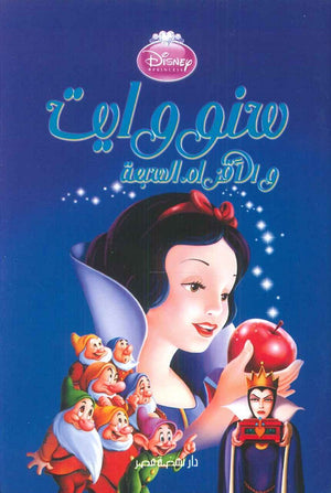 lady bird سنو وايت كتب اطفال | المعرض المصري للكتاب EGBookfair