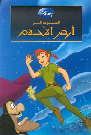 lady bird ارض الاحلام كتب اطفال | المعرض المصري للكتاب EGBookfair