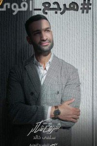 هرجع اقوي كتب عامة | المعرض المصري للكتاب EGBookfair