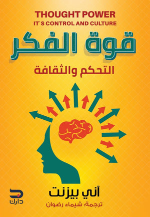 قوة الفكر إبراهيم الفقي علم نفس وتنمية ذاتية | المعرض المصري للكتاب EGBookfair