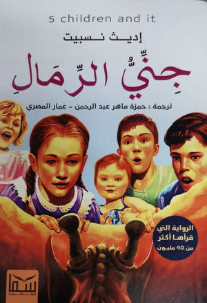 جنى الرمال حمزة ماهر قصص وروايات | المعرض المصري للكتاب EGBookfair