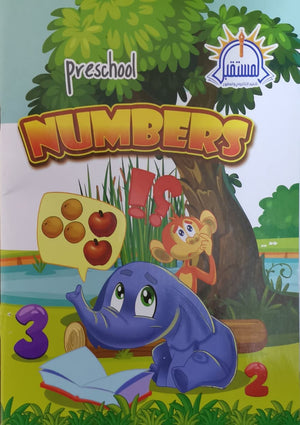 ماث - Numbers - روضة كتب اطفال | المعرض المصري للكتاب EGBookfair
