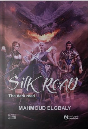 Silk Road Mahmoud Al Jabaly قصص وروايات | المعرض المصري للكتاب EGBookfair