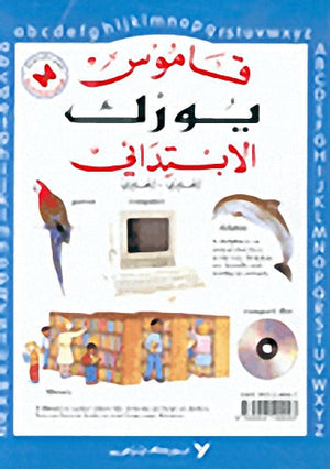 York Primary English Dictionary قواميس ومعاجم | المعرض المصري للكتاب EGBookfair