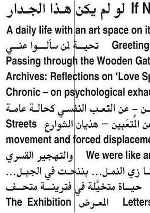 لو لم يكن هذا الجدار مجموعة مؤلفين سياسة وتاريخ | المعرض المصري للكتاب EGBookfair