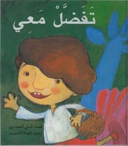 تفضل معي أماني العشماوي كتب اطفال | المعرض المصري للكتاب EGBookfair