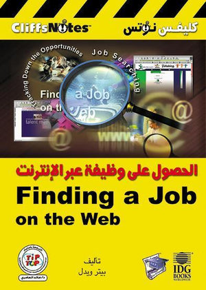 الحصول على وظيفة عبر الإنترنت بيتر ويــدل | المعرض المصري للكتاب EGBookFair