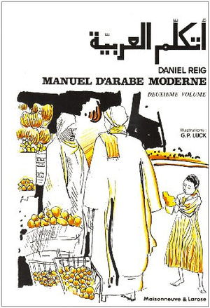 Manuel d'arabe moderne اتكلم العربية Reig D Education and Learning | المعرض المصري للكتاب EGBookfair