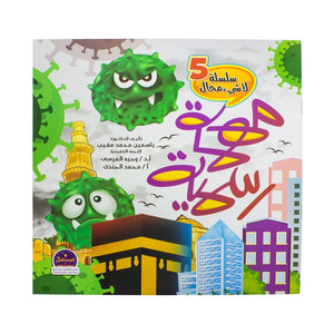 مهمة رسمية – سلسلة لاشيء محال ياسمين مغيب كتب اطفال | المعرض المصري للكتاب EGBookfair