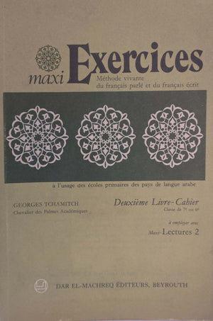 Maxi Exercices George Tchamitch Education and Learning | المعرض المصري للكتاب EGBookfair