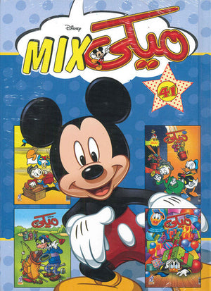 مجلد ميكي ميكس رقم - 41 Disney كتب اطفال | المعرض المصري للكتاب EGBookfair