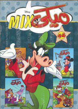 مجلد ميكي ميكس رقم - 48 Disney كتب اطفال | المعرض المصري للكتاب EGBookfair