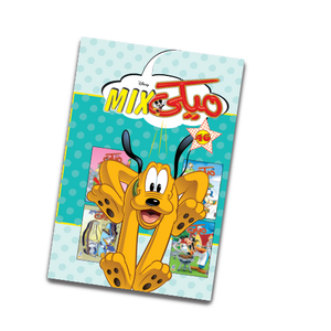 مجلد ميكي ميكس رقم - 46 Disney كتب اطفال | المعرض المصري للكتاب EGBookfair