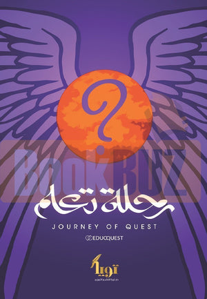 رحلة تعلم هبة عبد الجواد قصص وروايات | المعرض المصري للكتاب EGBookfair