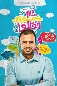 خدعوك فقالوا مصطفى حسني كتب دينية | المعرض المصري للكتاب EGBookfair