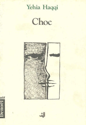 Choc Yehia Haqqi | المعرض المصري للكتاب EGBookFair