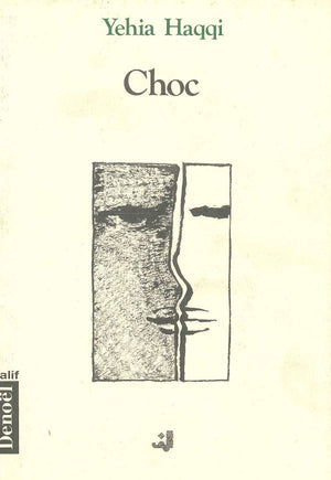 Choc Yehia Haqqi Novels | المعرض المصري للكتاب EGBookfair