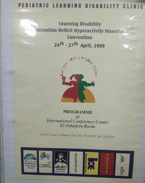 Pediatric learning disability clinic learning disability hyperactivity disorder convention Nancy Harjani Psychology and Sociology | المعرض المصري للكتاب EGBookfair