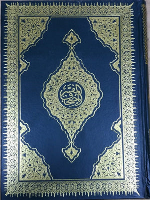 المصحف المفسر كتب دينية | المعرض المصري للكتاب EGBookfair