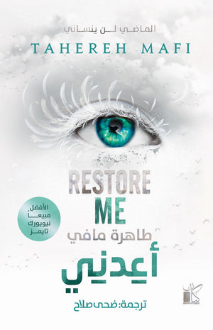 أعدني طاهرة مافي قصص وروايات | المعرض المصري للكتاب EGBookfair