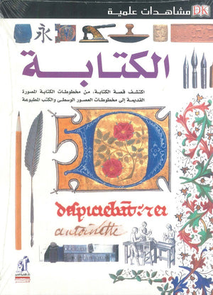 مشاهدات علمية: الكتابة كارين بروكفيلد كتب عامة | المعرض المصري للكتاب EGBookfair