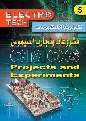 مشروعات وتجارب السيموس نيوتن براجا كتب عامة | المعرض المصري للكتاب EGBookfair