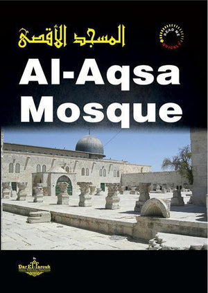 المسجد الأقصى Al-Aqsa Mosque أ.د على جمعه (مفتي الدار المصرية) كتب دينية | المعرض المصري للكتاب EGBookfair