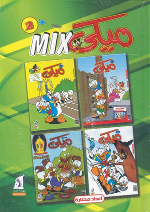 مجلد ميكي ميكس رقم - 02 Disney | المعرض المصري للكتاب EGBookFair