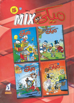 مجلد ميكي ميكس رقم - 05 Disney كتب اطفال | المعرض المصري للكتاب EGBookfair