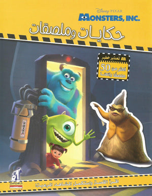 حكايات وملصقات - Monsters, INC Disney كتب اطفال | المعرض المصري للكتاب EGBookfair